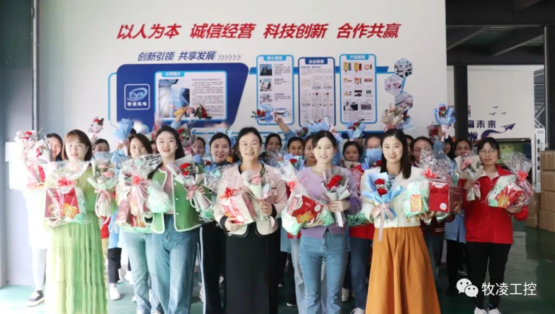 “悅己，愛(ài)她”3·8婦女節(jié)|牧凌工控向每一個(gè)不被定義的“她”致敬