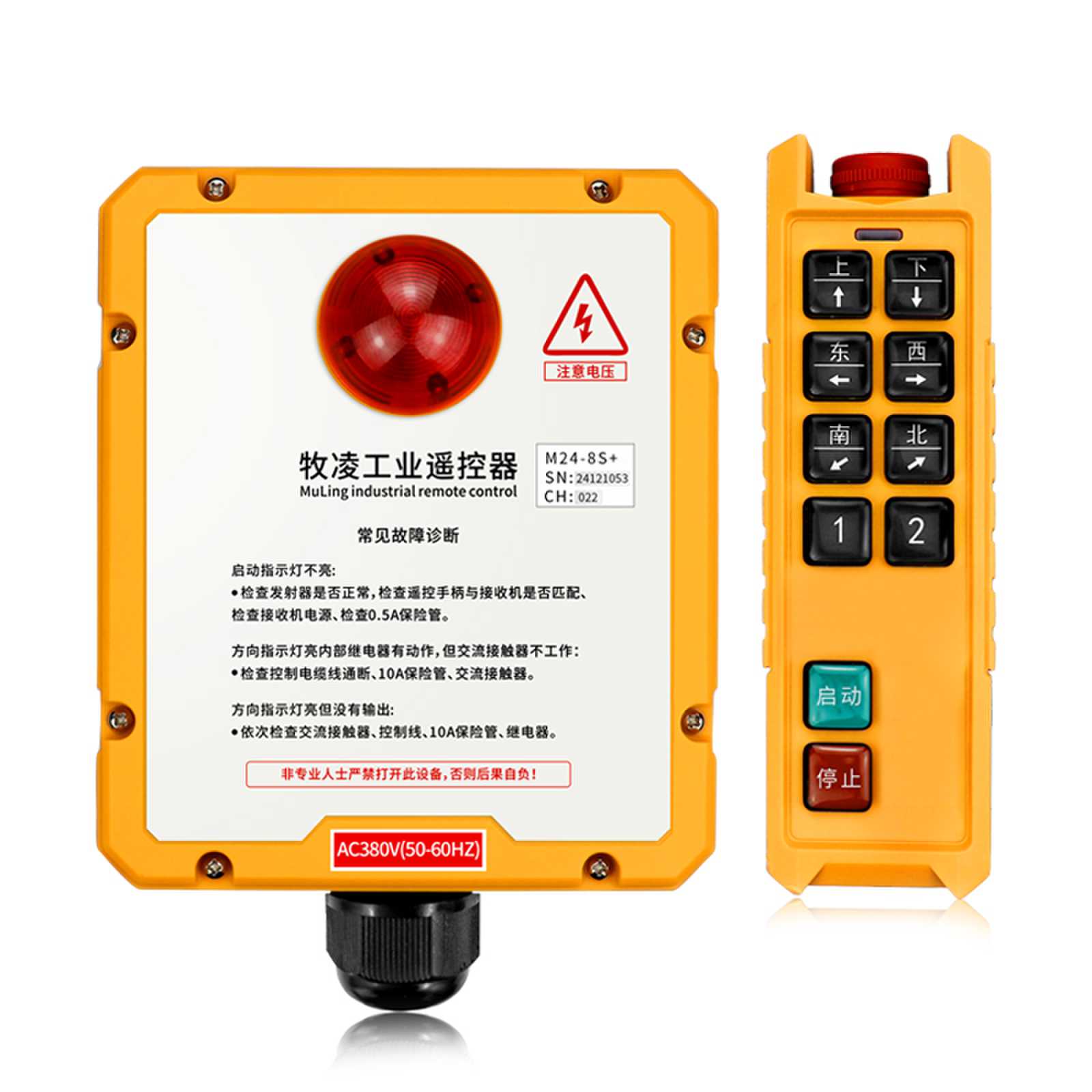 影響工業(yè)無(wú)線遙控器的因素有哪些？