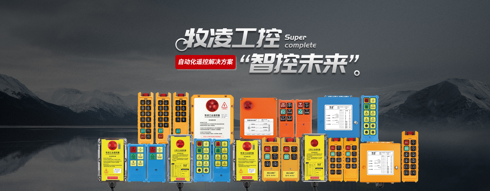 喜訊！牧凌工控技術(shù)論文在起重行業(yè)權(quán)威期刊《起重運(yùn)輸機(jī)械》“專精特新”專欄收錄發(fā)表