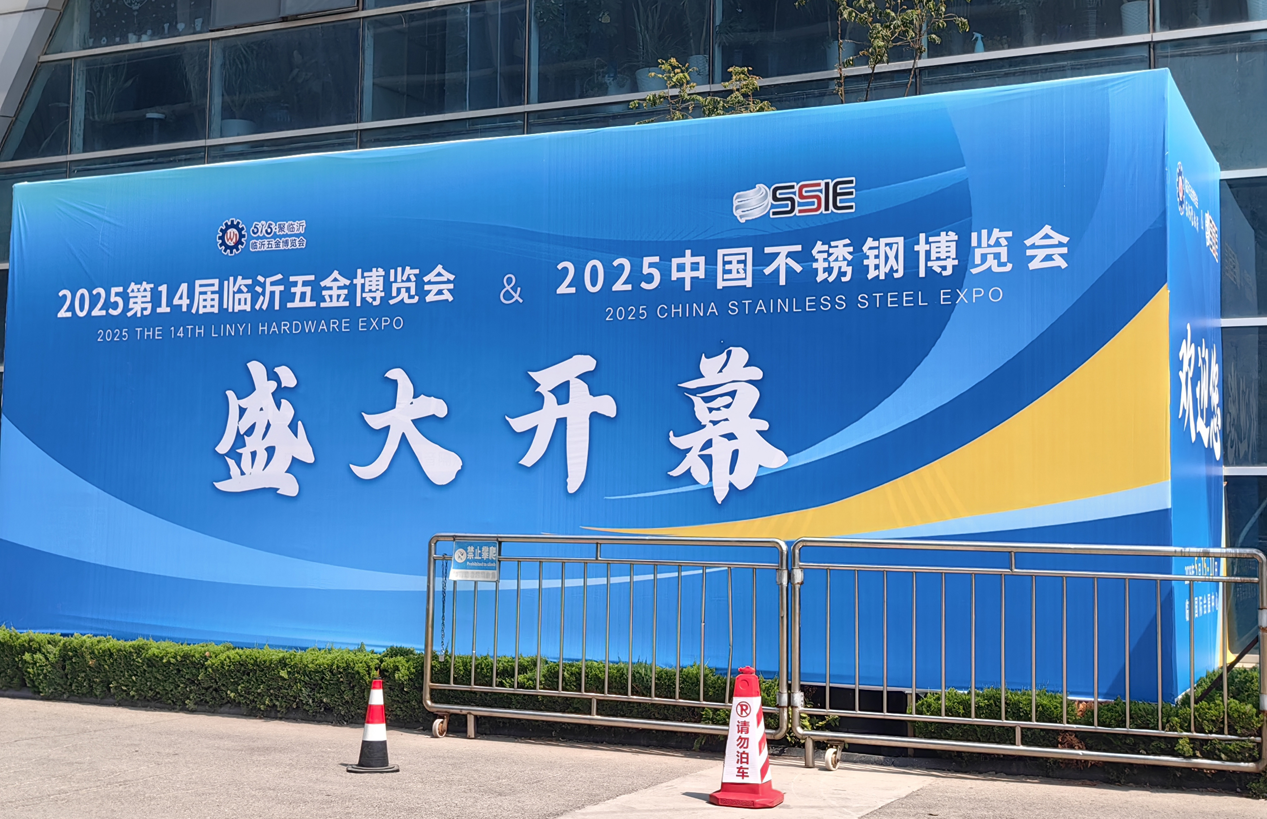 牧凌工控參展第十八屆中國臨沂工業(yè)裝備博覽會圓滿成功